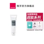 【AVON雅芳】舒敏緊緻潔容霜150ML｜潔面乳洗面乳洗顏霜潔面乳潔面霜洗面奶