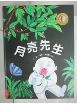 國際安徒生插畫大獎 : 月亮先生_湯米.溫格爾(TOMI UNGERER)作.繪; 【T5／少年童書_DKA】書寶二手書