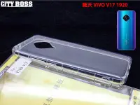 在飛比找Yahoo!奇摩拍賣優惠-現貨 快速出貨 空壓殼 CITY BOSS  維沃 VIVO