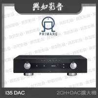 在飛比找Yahoo!奇摩拍賣優惠-【興如】PRIMARE  I35 DAC 2CH+DAC擴大