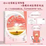 電視劇 原來我很愛你小說