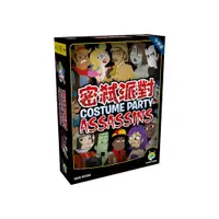 在飛比找蝦皮購物優惠-☆快樂小屋☆ 密弒派對 Costume Party Dete