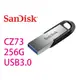 代理商公司貨 Sandisk 新帝 Ultra Flair CZ73 256G 256GB【最高讀取150M / 高速 USB3.0】隨身碟