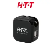 在飛比找蝦皮商城優惠-HTT 雙效智慧3.1A急速充電器(車用+旅充)HD-007