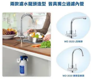 德國 BRITA WD3030 三用水龍頭硬水軟化櫥下型濾水系統P1000+P3000 濾芯【本組合共2支芯】