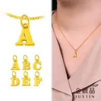 在飛比找康是美優惠-金緻品 黃金墜 情定字母 0.14錢 字母 A~Z 縮寫 名