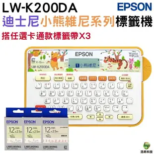 EPSON LW-K200DA 迪士尼小熊維尼系列標籤機