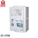 【晶工牌】10.5L 省電奇機光控智慧溫熱全自動開飲機(JD-3706)