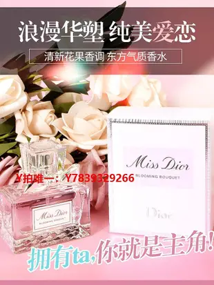 香水香薰Dior迪奧香水花漾甜心小姐50ml女士清新淡香香氛大牌禮盒