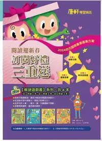 在飛比找Yahoo!奇摩拍賣優惠-康軒學習雜誌_學前版