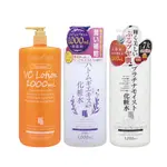 【家家購物】現貨 日本 鉑潤肌  化妝水 1000ML【薏仁濕敷化妝水/維他命C化妝水/白金逆齡美容液】