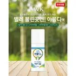 現貨☛韓國 AVK 蚊蟲滾珠液 50ML【魔女美妝】