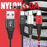 DAPAD 鋁合金亮燈3A快充傳輸線 TYPE-C TO USB 100CM