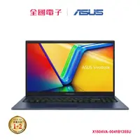 在飛比找蝦皮商城優惠-ASUS Vivobook X1504VA i7輕薄筆電-藍