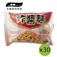 在飛比找誠品線上優惠-【里仁】炸醬乾拌麵90g(30入組)