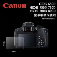 在飛比找Yahoo!奇摩拍賣優惠-?CANON 佳能 EOS 650D 750D 760D 7