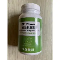 在飛比找蝦皮購物優惠-【電子發票】久保雅司 EZPower奧地利皇家100%天然南