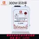 {公司貨 最低價}電源變壓器500W220V轉110V電壓轉換器美國日本加拿大電器國內用