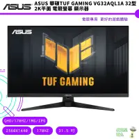 在飛比找蝦皮商城優惠-ASUS 華碩TUF Gaming VG32AQL1A 32