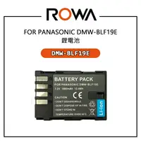 在飛比找樂天市場購物網優惠-EC數位 ROWA 樂華 DMW-BLF19 防爆電池 GH
