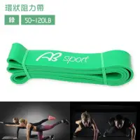 在飛比找momo購物網優惠-【ABsport】有氧運動 多功能瑜珈環狀彈力帶/拉力帶/彈