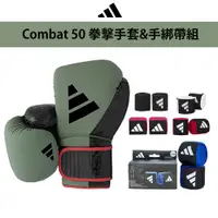 在飛比找PChome24h購物優惠-Combat 50 綠黑拳擊手套+手綁帶超值組