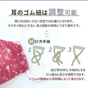 日本 namioto 純手工純棉雙層 3D 立體口罩 女性櫻花粉防曬吸汗高透氣 口罩
