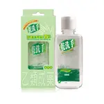 【即期NG超優惠】綠的GREEN 乾洗手消毒潔手凝露75% 60ML(乙類成藥)