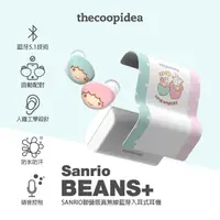 在飛比找momo購物網優惠-【thecoopidea】Little Twin Stars