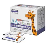 AA CALCIUM 法國珍寶葡萄糖加AA鈣 💝領券折扣💝