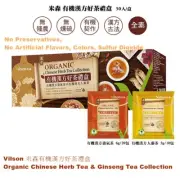 Vilson 米森有機漢方好茶禮盒 Organic Herb Tea & Ginseng Tea Collection (Select)
