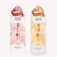 在飛比找蝦皮商城優惠-雪芙蘭保濕化妝水 濕敷化妝水500ml【佳瑪】