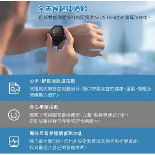 【買大送小】ASUS VivoWatch SP (HC-A05) 智慧健康手錶 台灣公司貨 華碩智慧手錶