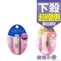 在飛比找Yahoo!奇摩拍賣優惠-☆櫥窗小姐☆ 資生堂 SHISEIDO 水潤護唇膏 3.5g