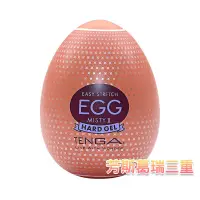 在飛比找蝦皮商城優惠-Tenga自慰蛋EGG雲霧【芳斯葛瑞情趣用品】飛機杯 情趣用