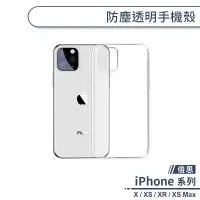 在飛比找蝦皮商城優惠-倍思Basues簡系列透明手機殼 適用iPhone X XR