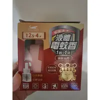 在飛比找蝦皮購物優惠-鱷魚兩用液體電蚊香器／1器+1液／無味自然／可面