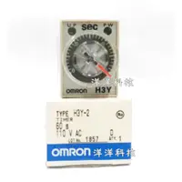 在飛比找蝦皮購物優惠-【洋洋小舖】OMRON 小型計時器 H3Y-2 110V  