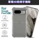 【CityBoss】for Google Pixel 8 軍規5D防摔手機殼