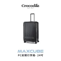 在飛比找博客來優惠-【Crocodile】鱷魚皮件 前開行李箱 可擴充PC旅行箱