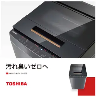 【TOSHIBA 東芝】13KG奈米悠浮泡泡變頻洗衣機 AW-DUJ13GG｜領卷10倍蝦幣送｜含基本定位安裝服務