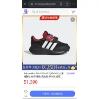 在飛比找蝦皮購物優惠-Adidas Run 70s CNY AC IE4262 小