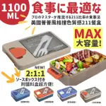 【CAMPING BOX】美國普普風撞色質感211餐盒(211餐盤 211便當盒)