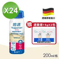 在飛比找Yahoo奇摩購物中心優惠-Supportan 倍速 癌症專用配方 鳳梨椰子口味 24罐