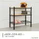 dayneeds 松木三層收納架60x30x60公分(烤漆黑+原木)層架 展示架 鐵架 木質層架 木層板架