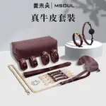 【愛未央】現貨 高品質牛皮 SM九件組套裝 BDSM 捆綁道具 調教 捆綁束縛 SM口球 項圈 眼罩 性奴狗鏈