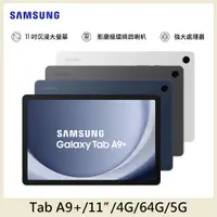 在飛比找PChome24h購物優惠-SAMSUNG Galaxy Tab A9+ SM-X216