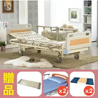 在飛比找樂天市場購物網優惠-【耀宏】三馬達護理床電動床YH316，贈品:餐桌板x1，床包