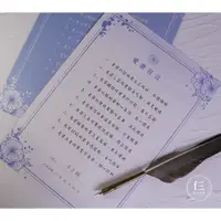 在飛比找蝦皮購物優惠-結婚誓言 |  愛妻宣言 |  愛夫宣言