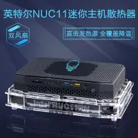 在飛比找Yahoo!奇摩拍賣優惠-Intel英特爾NUC11PHKi7微型電腦幻影峽谷迷你電腦